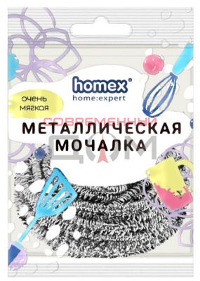 Мочалка для посуды HOMEX 1шт металлическая мягкая спиральная